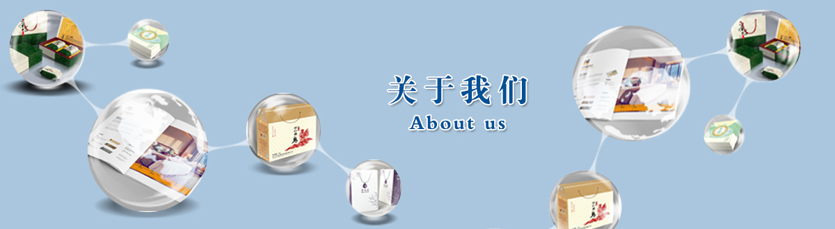 關于我們 - 澤雅印刷，品質生活，讓生活散發光彩！ - 武漢澤雅印刷有限公司